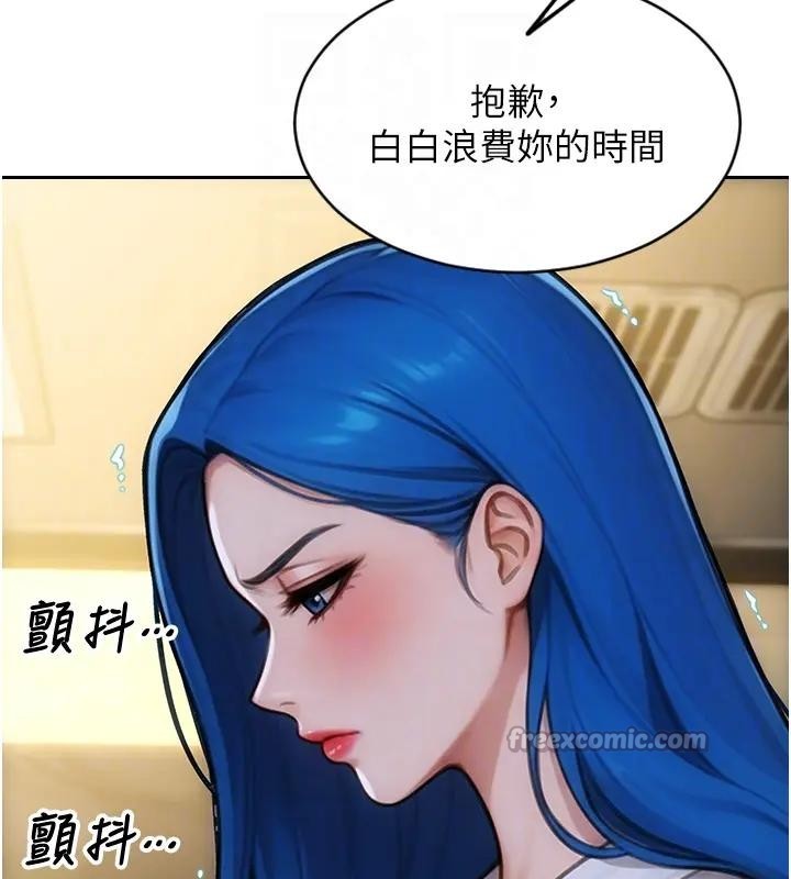第36话-抚慰你受伤的心灵♥