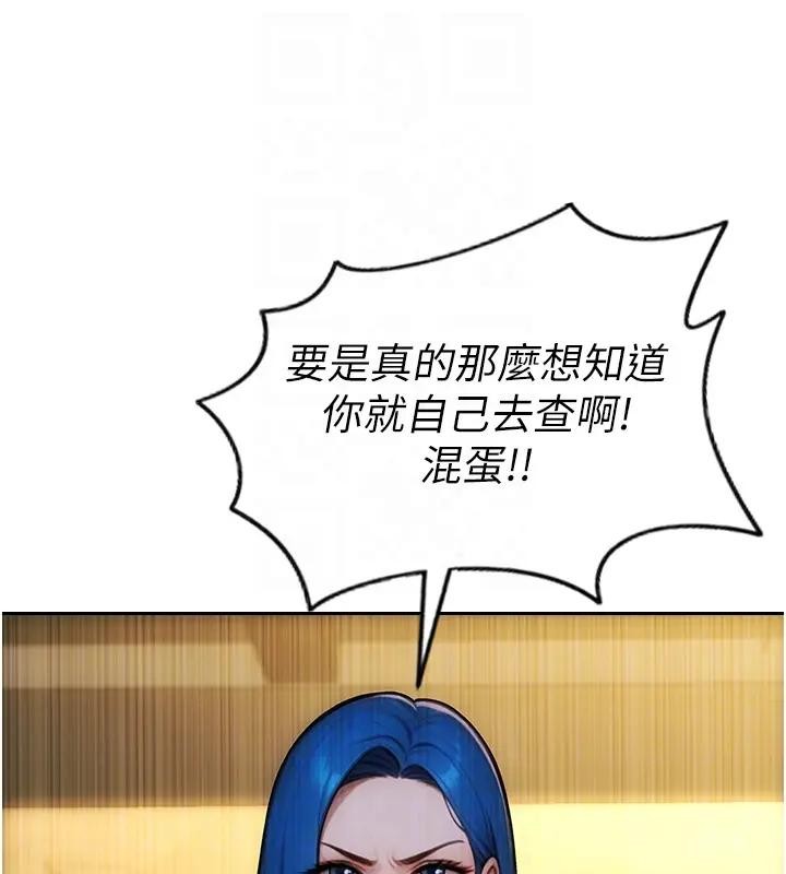 第36话-抚慰你受伤的心灵♥