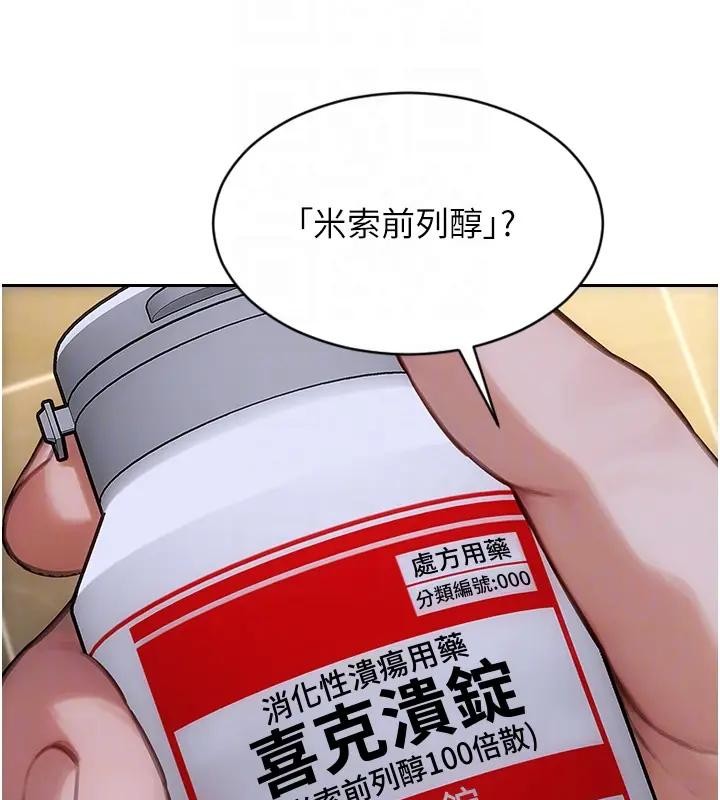 第36话-抚慰你受伤的心灵♥