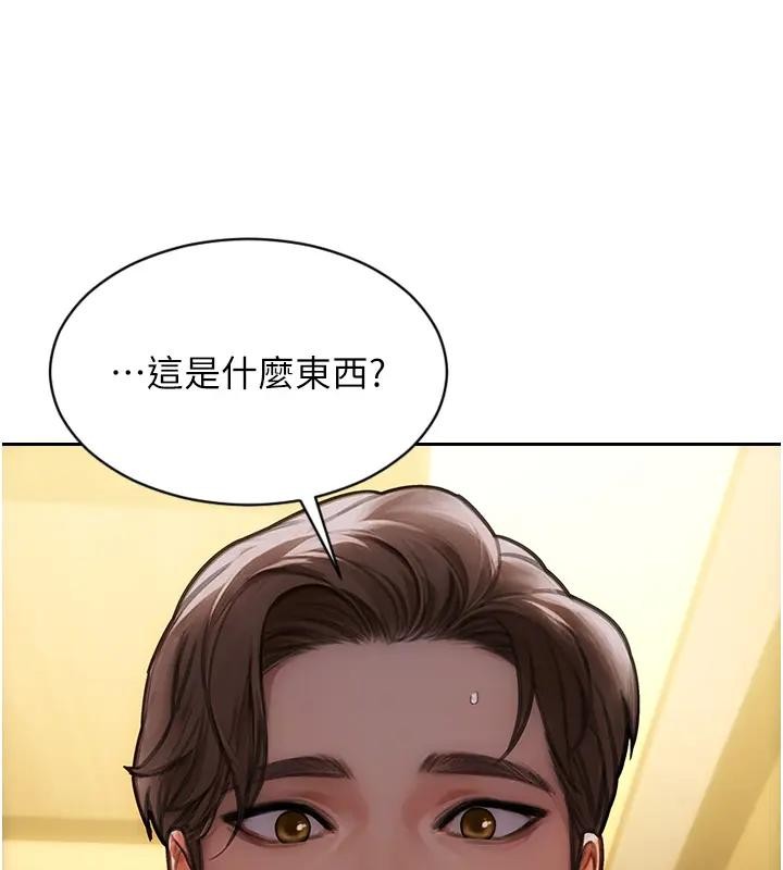 第36话-抚慰你受伤的心灵♥