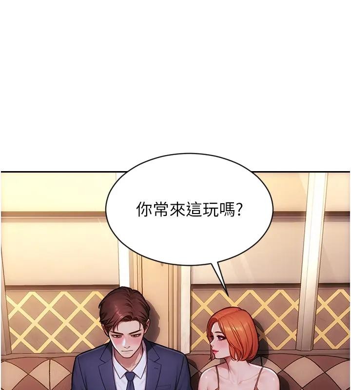 第36话-抚慰你受伤的心灵♥