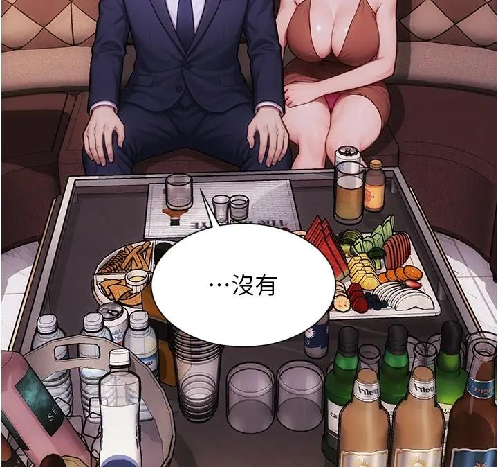 第36话-抚慰你受伤的心灵♥