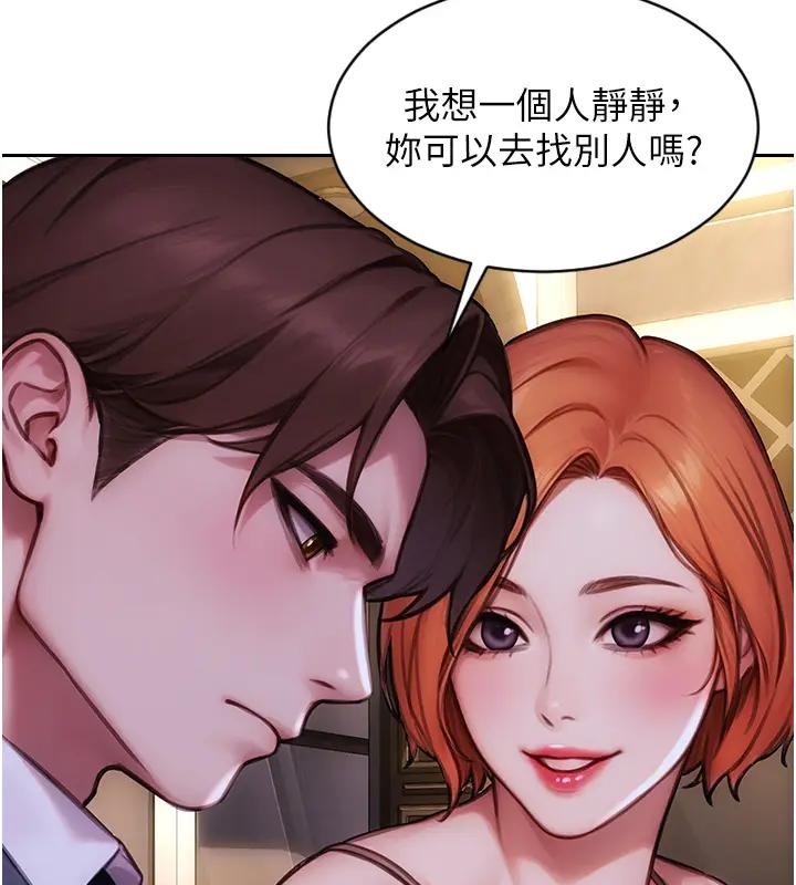 第36话-抚慰你受伤的心灵♥
