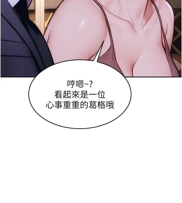 第36话-抚慰你受伤的心灵♥