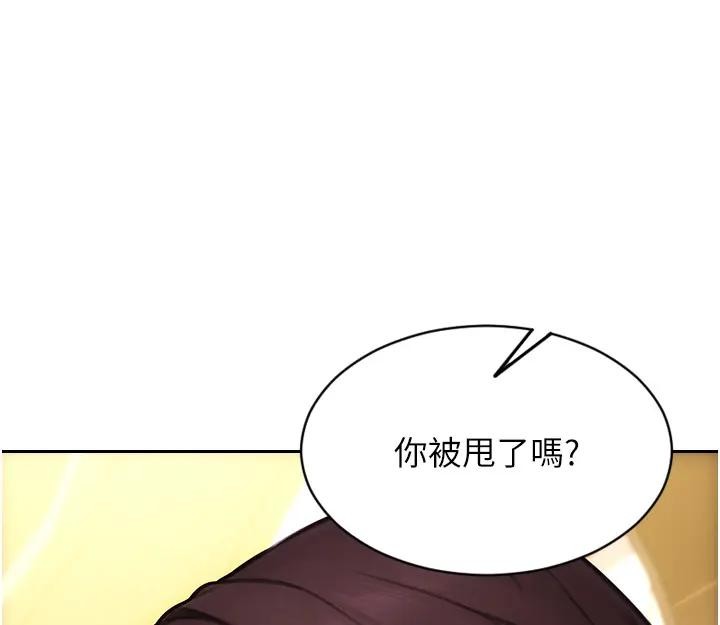 第36话-抚慰你受伤的心灵♥