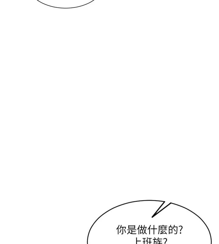 第36话-抚慰你受伤的心灵♥