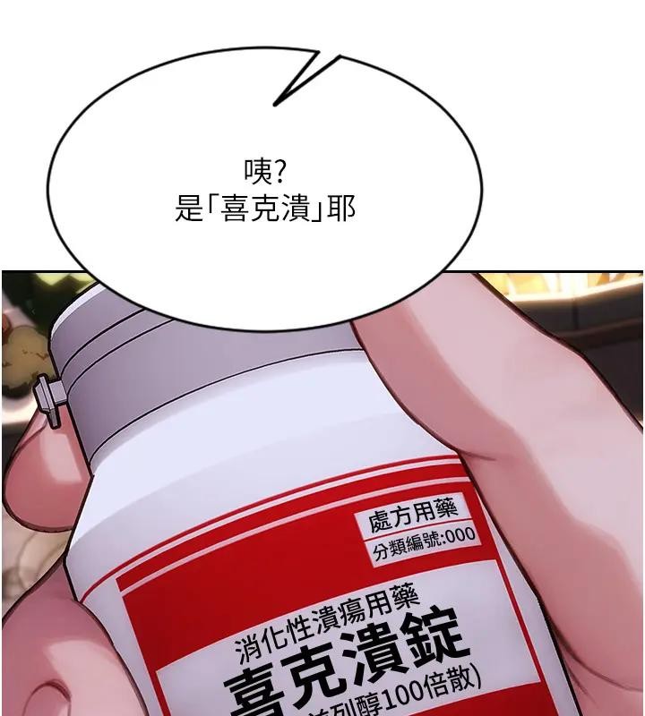 第36话-抚慰你受伤的心灵♥