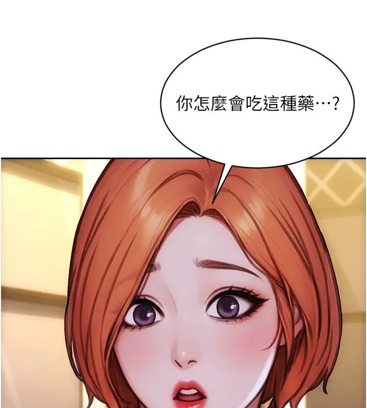 第36话-抚慰你受伤的心灵♥