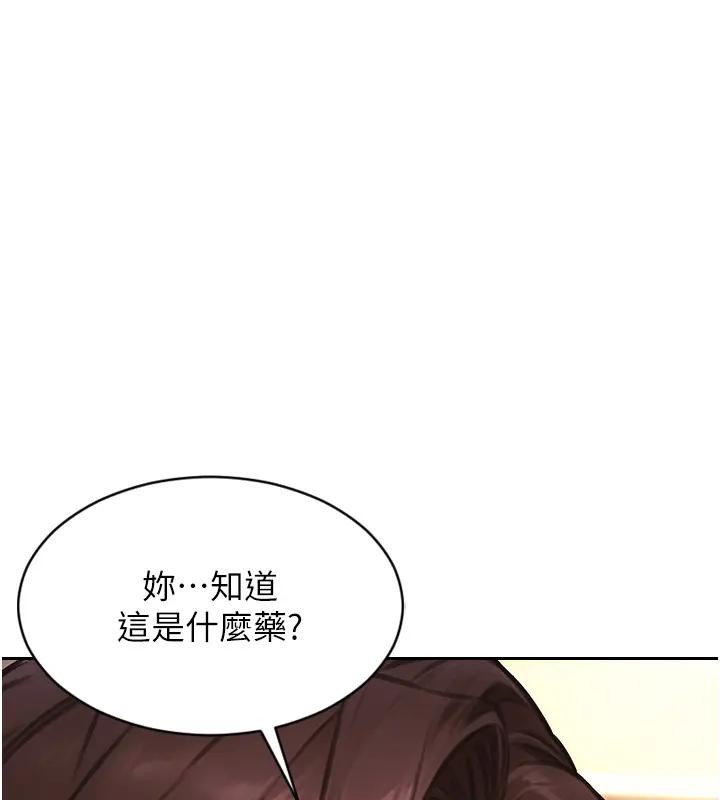 第36话-抚慰你受伤的心灵♥