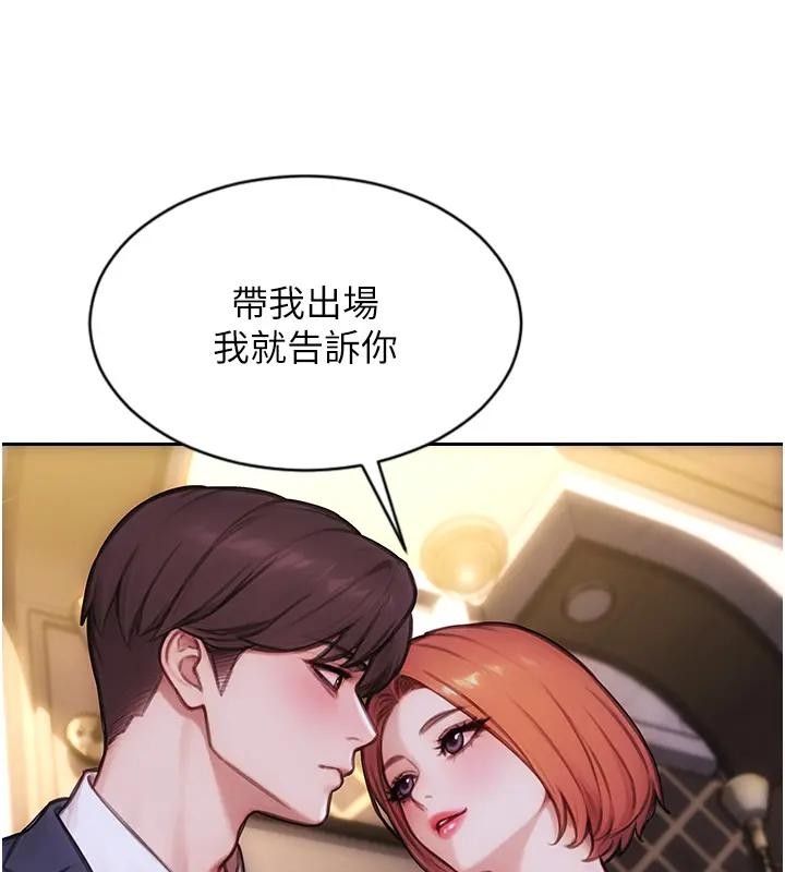 第36话-抚慰你受伤的心灵♥