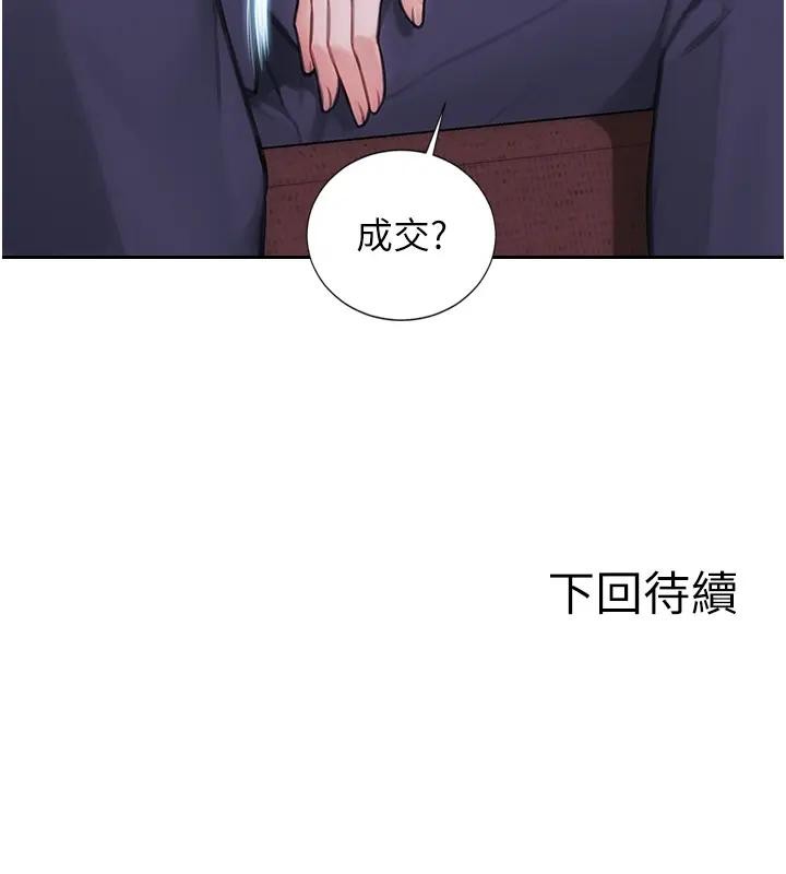 第36话-抚慰你受伤的心灵♥