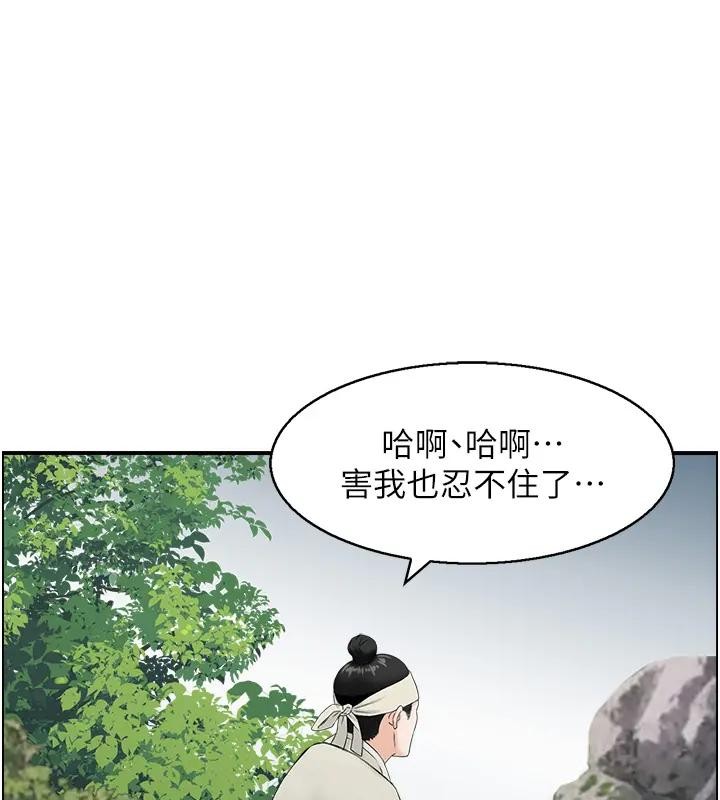 情慾寶鑑 第17话-樵夫与仙女的交易 第1页