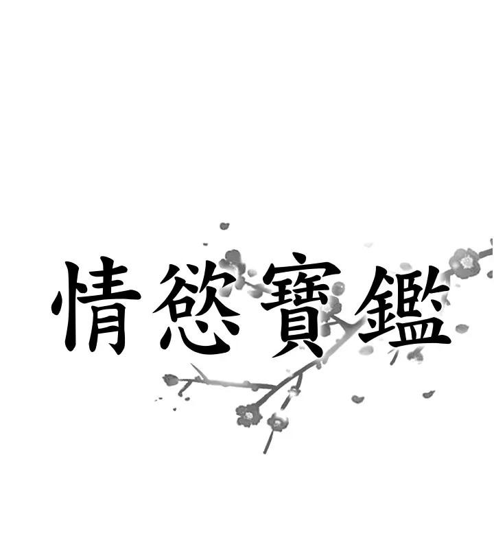 第17话-樵夫与仙女的交易