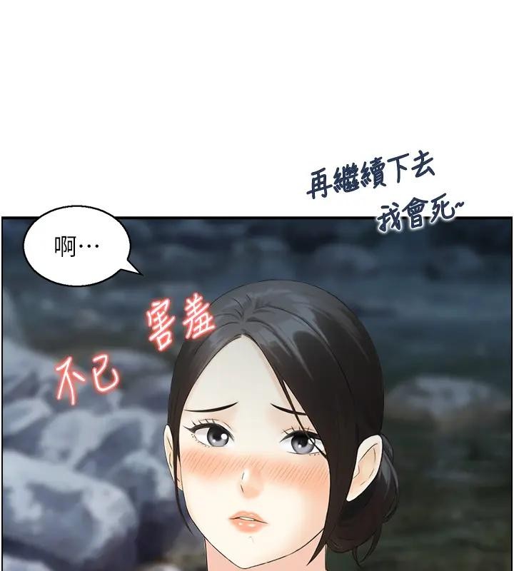 第17话-樵夫与仙女的交易