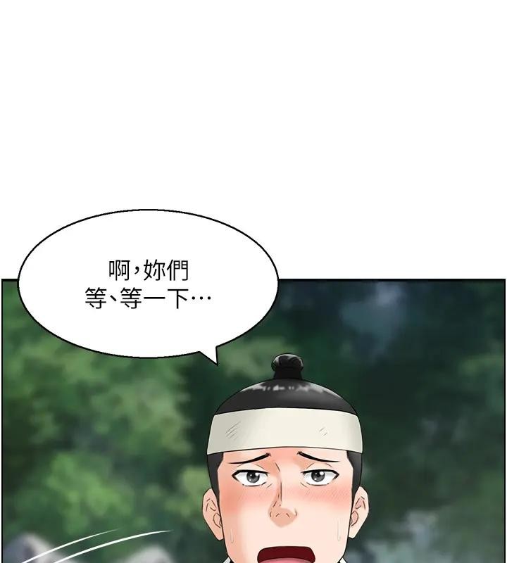 第17话-樵夫与仙女的交易