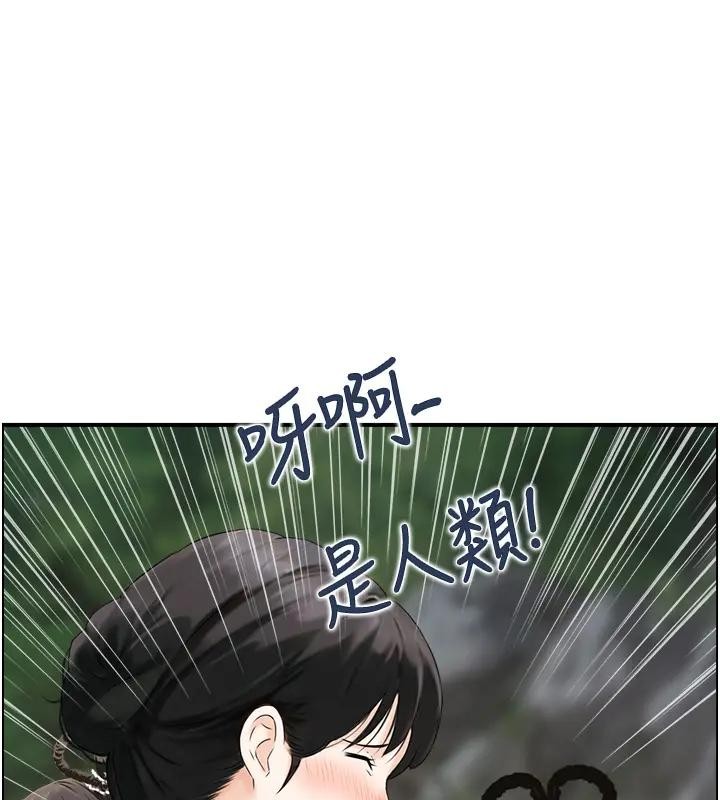 第17话-樵夫与仙女的交易