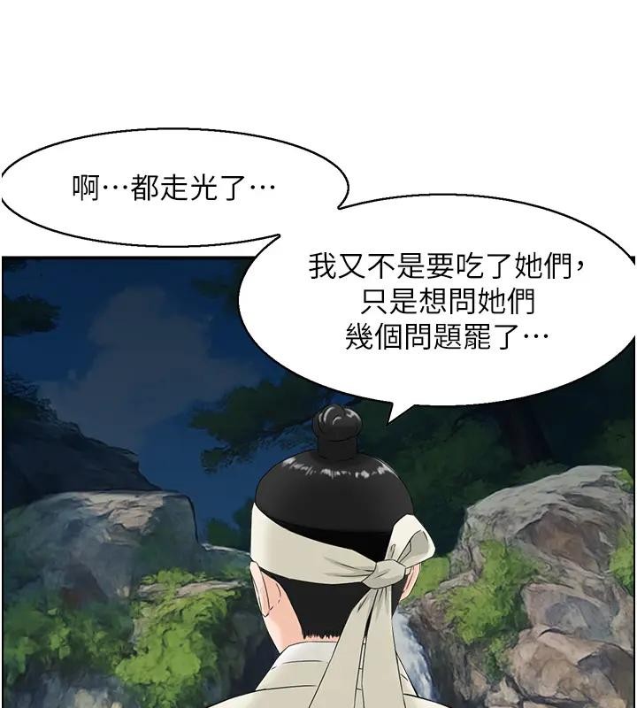 第17话-樵夫与仙女的交易