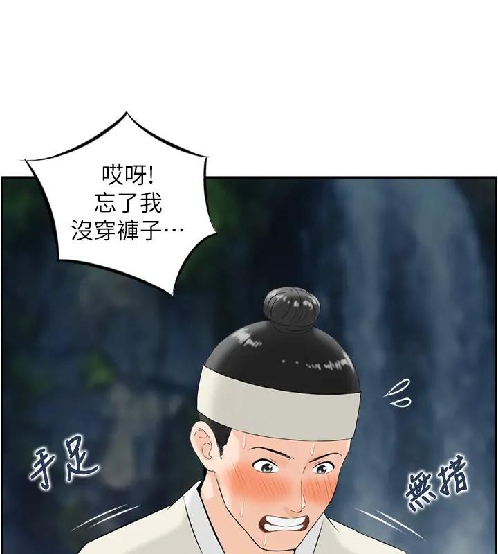 第17话-樵夫与仙女的交易