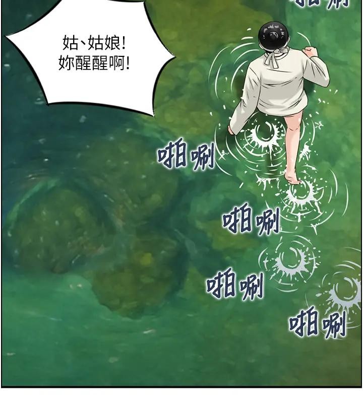 第17话-樵夫与仙女的交易