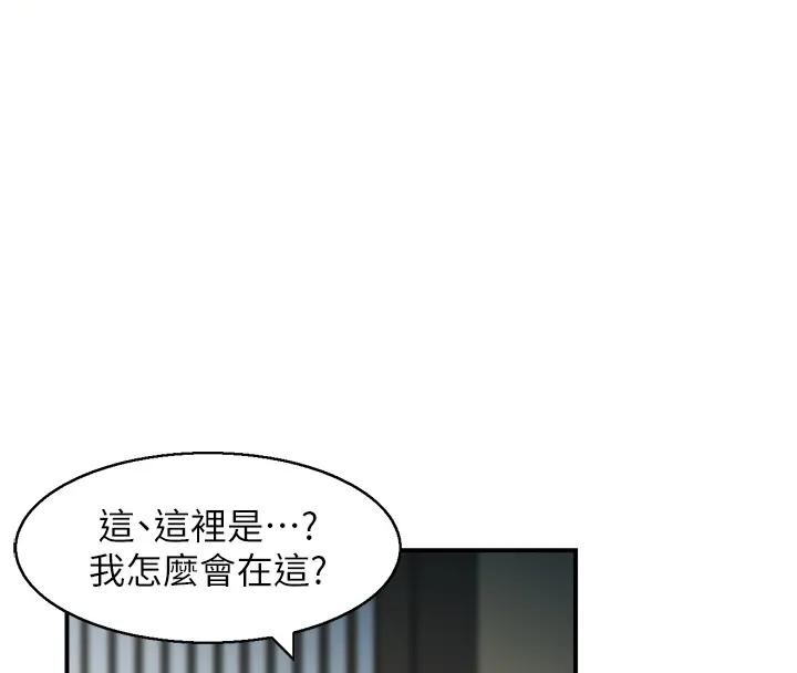 第17话-樵夫与仙女的交易