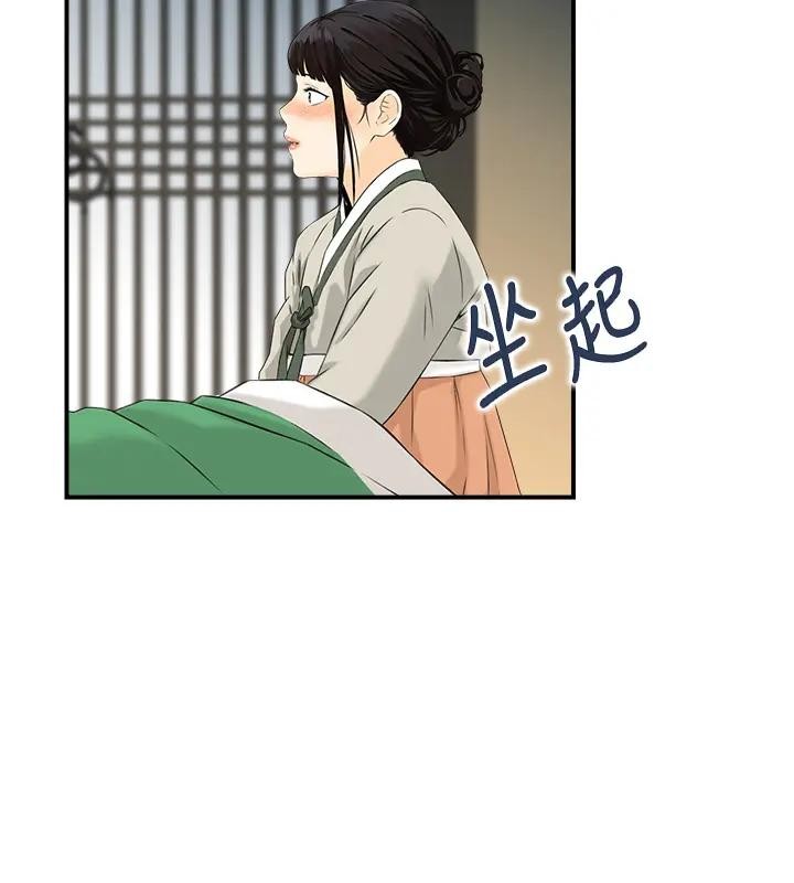 第17话-樵夫与仙女的交易