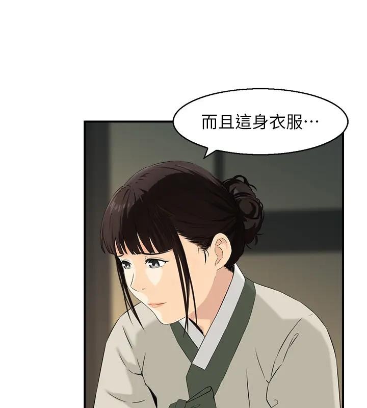 第17话-樵夫与仙女的交易