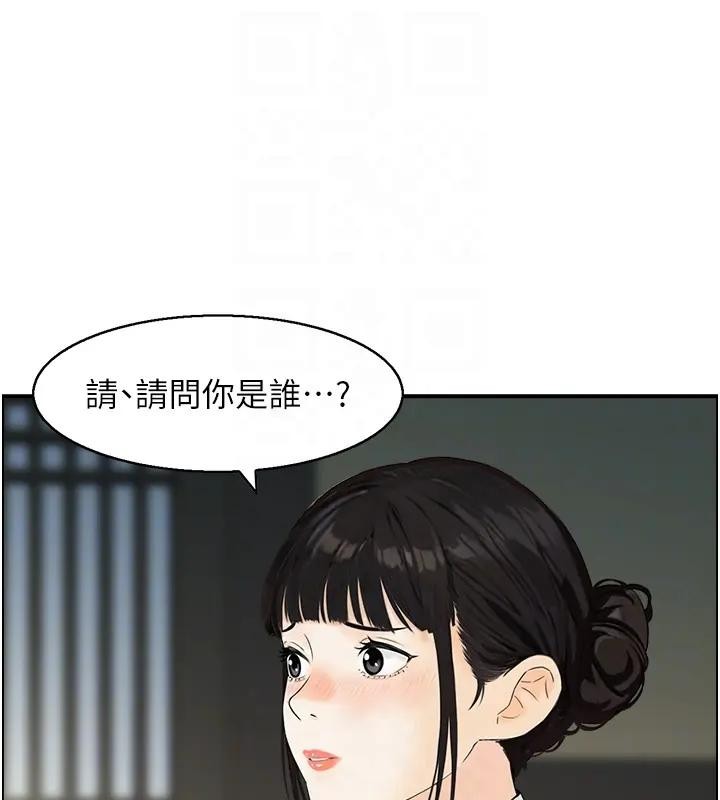 第17话-樵夫与仙女的交易
