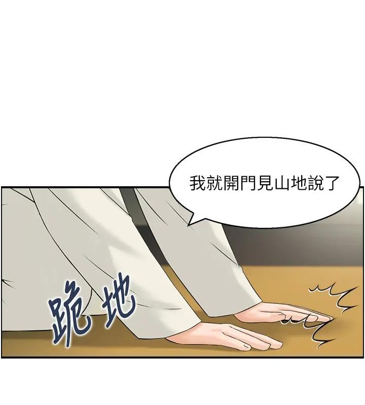 第17话-樵夫与仙女的交易