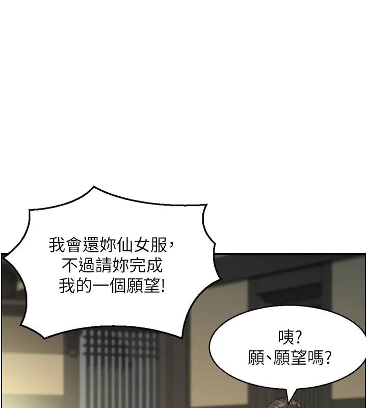 第17话-樵夫与仙女的交易
