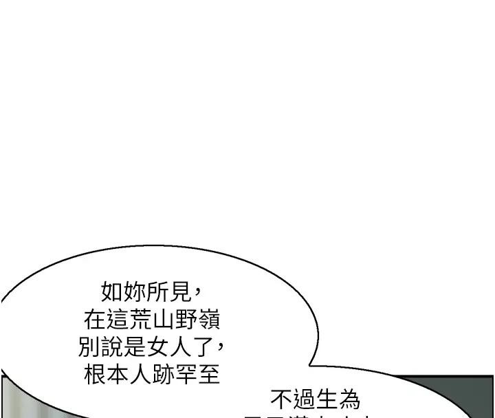第17话-樵夫与仙女的交易