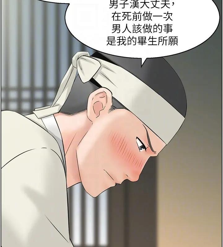第17话-樵夫与仙女的交易
