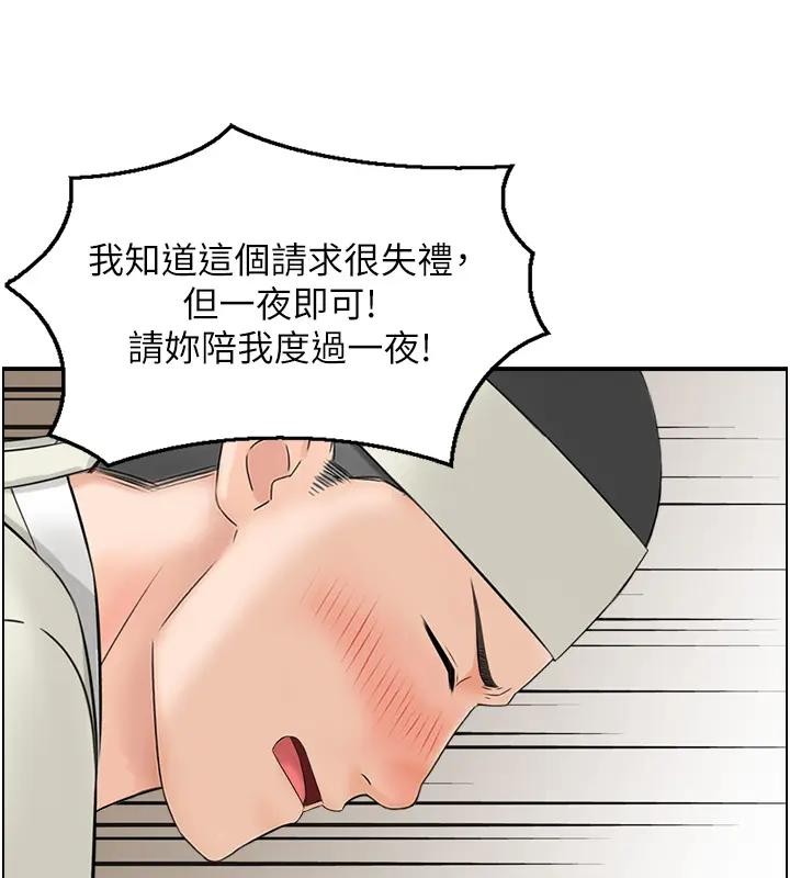 第17话-樵夫与仙女的交易