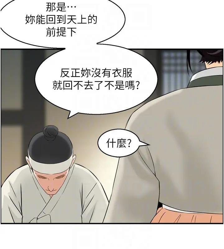 第17话-樵夫与仙女的交易