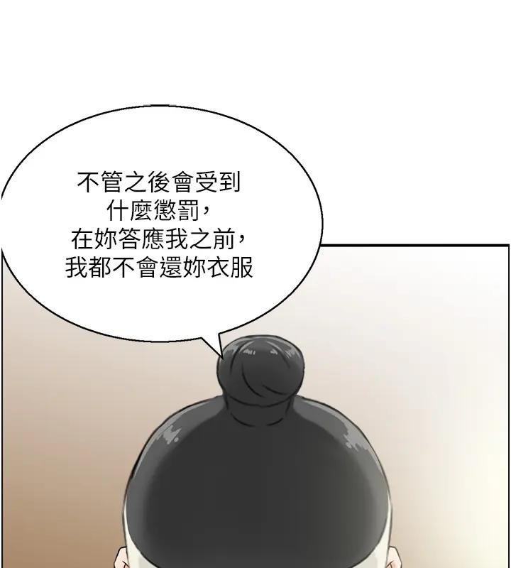 第17话-樵夫与仙女的交易