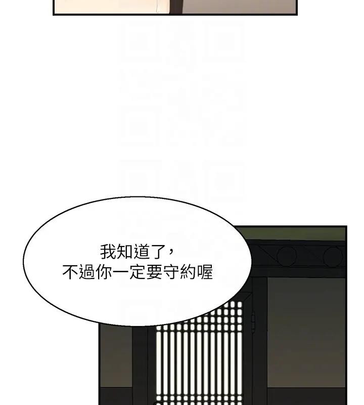 第17话-樵夫与仙女的交易