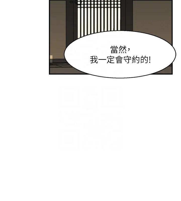 第17话-樵夫与仙女的交易