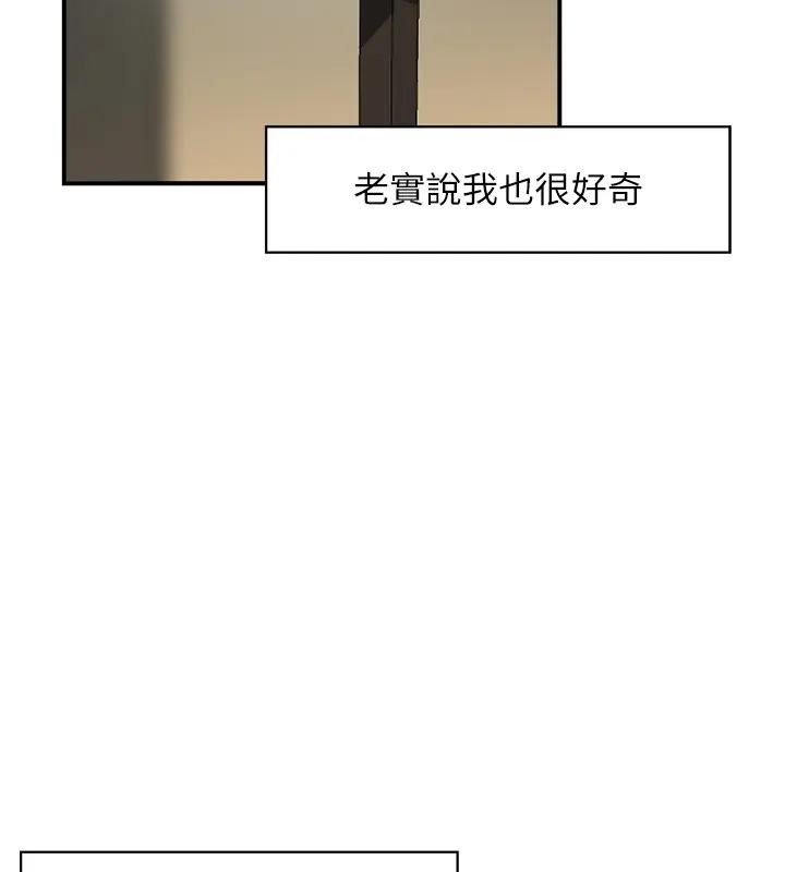 第17话-樵夫与仙女的交易