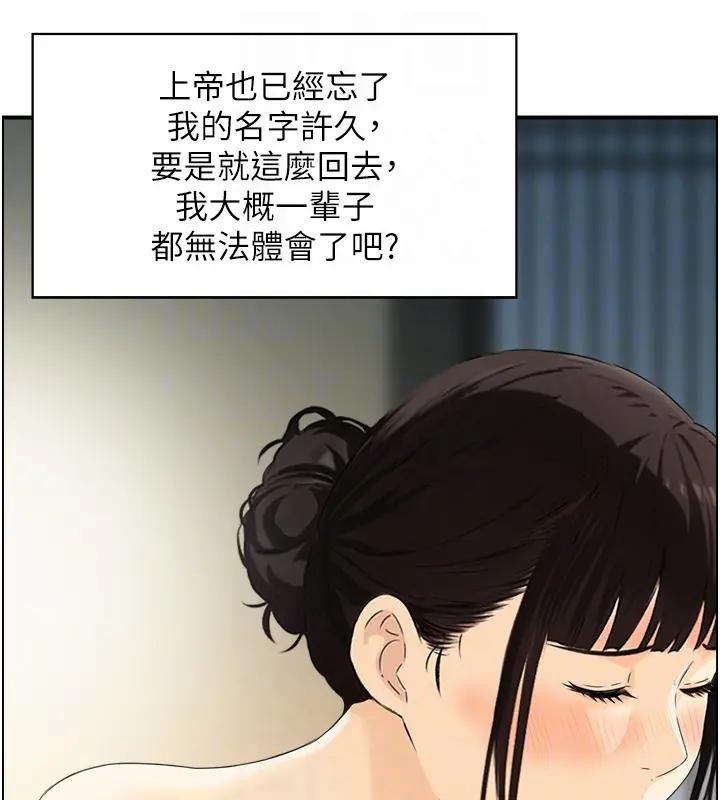 第17话-樵夫与仙女的交易