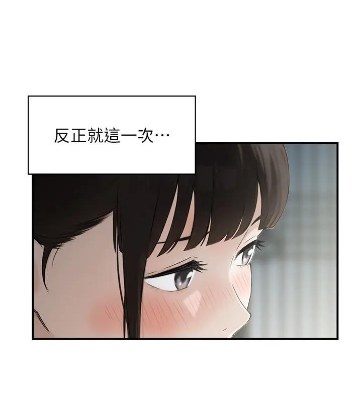 第17话-樵夫与仙女的交易