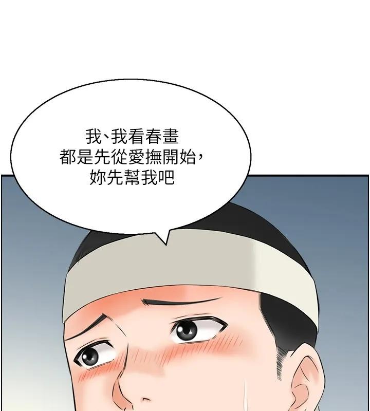 第17话-樵夫与仙女的交易