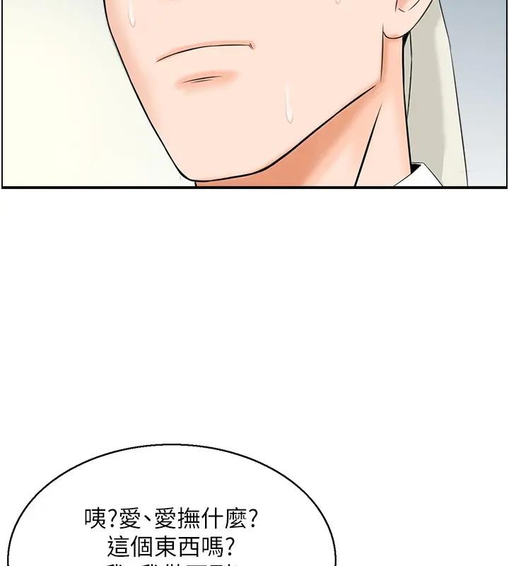第17话-樵夫与仙女的交易