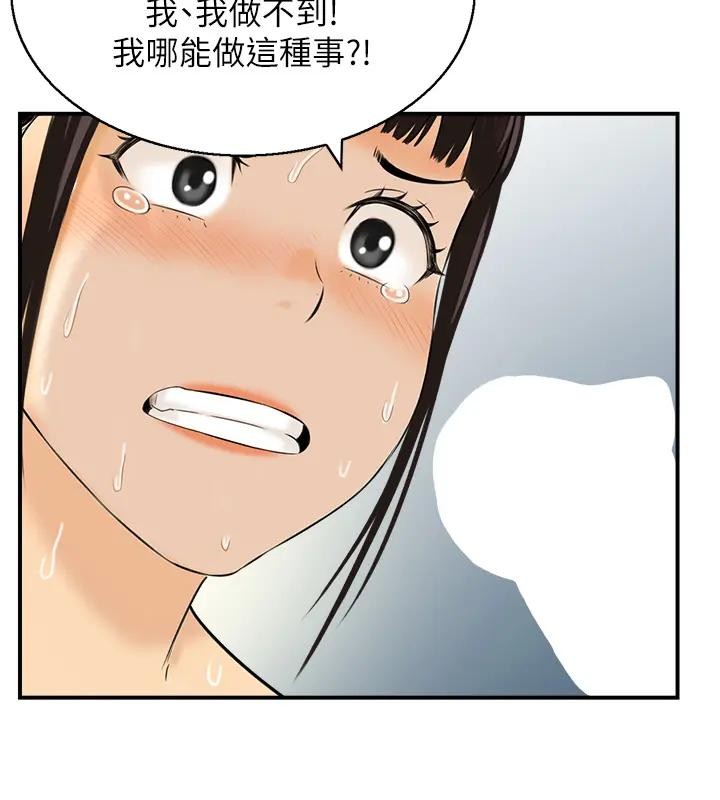 第17话-樵夫与仙女的交易