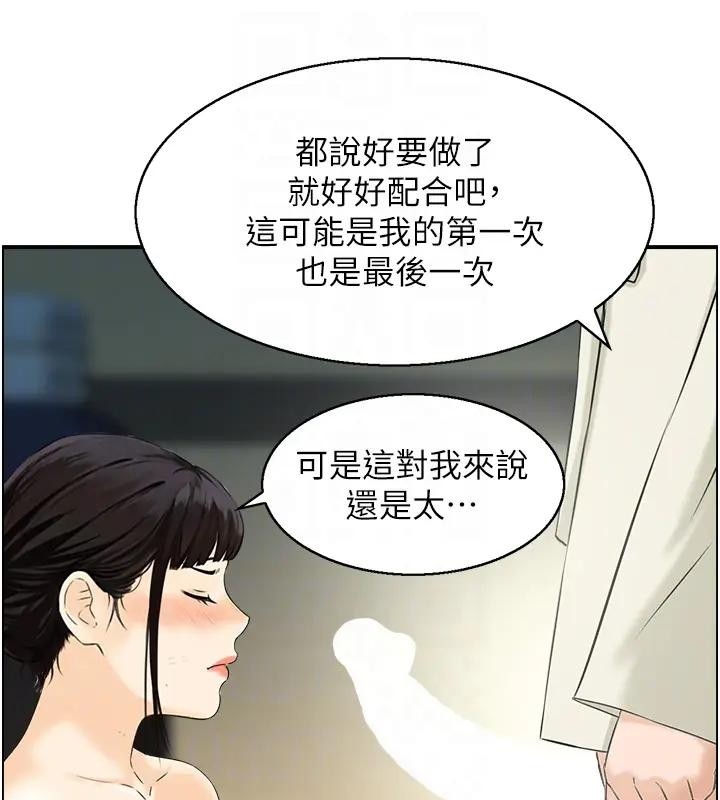 第17话-樵夫与仙女的交易