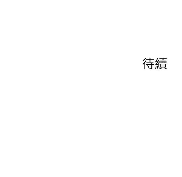 第17话-樵夫与仙女的交易