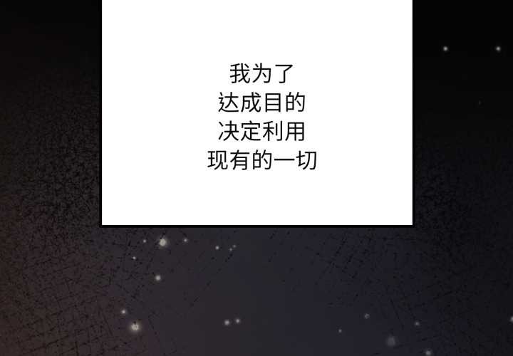 迷霧深處的誘惑 第7话 第2页