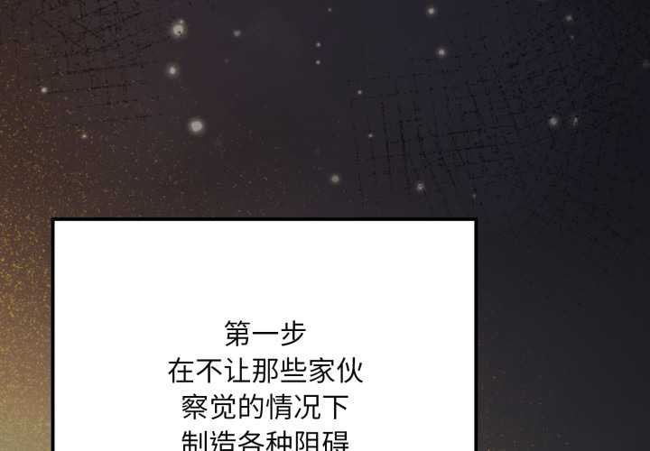 迷霧深處的誘惑 第7话 第3页