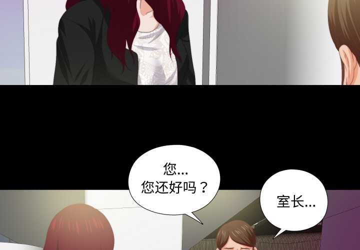 無法上色的關係 第10话 第3页