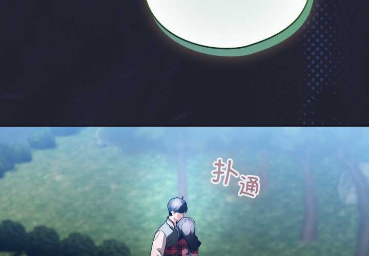 配角的生存任務 第49话 第3页