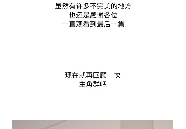 家人之间这样不好吧？ 后记