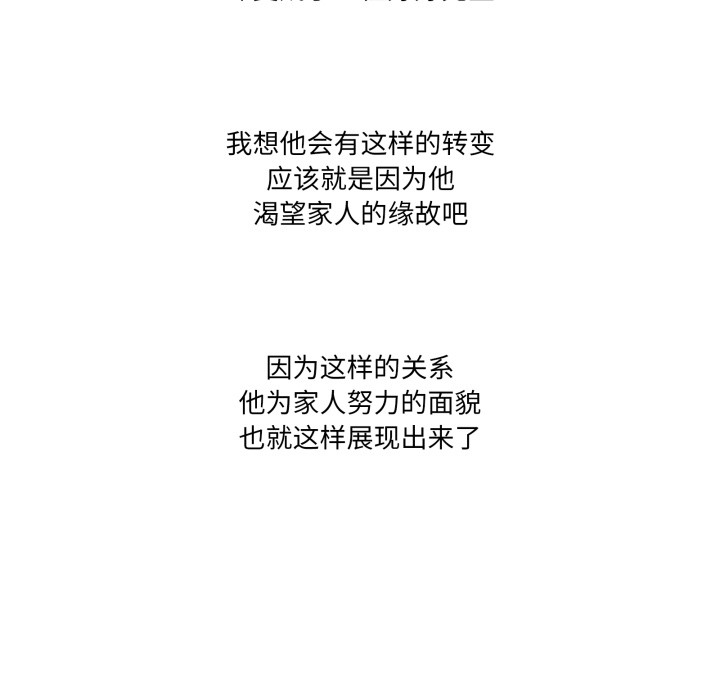 家人之间这样不好吧？ 后记